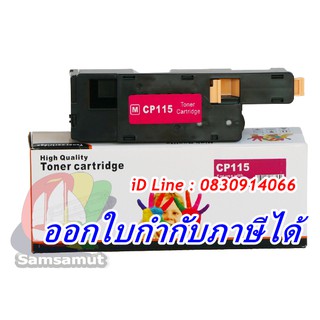 CT202266 สีแดง Magenta หมึกสี คุณภาพดี พร้อมส่ง สำหรับ Fuji Xerox CP115 w, CP116 w, CM115 w, CP225 w