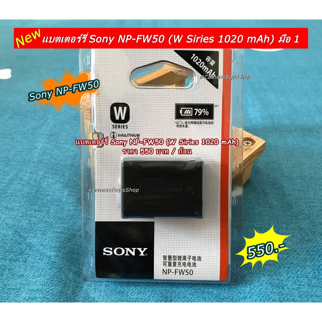 battery-sony-np-fw50-w-siries-1020-mah-มือ-1