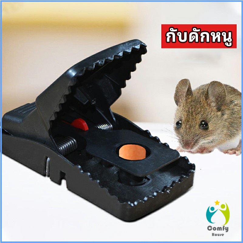 comfy-กับดักหนู-ใช้ซ้ำได้-กับดักหนู-กับดักหนูสปริง-ความไวสูง-mouse-traps