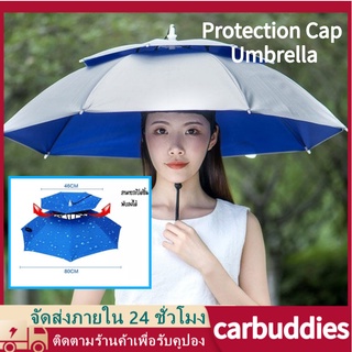 หมวกร่ม ป้องกันรังสียูวี 2 ชั้นหมวกร่มขนาด ร่มและอุปกรณ์กันน้ำ กว้าง77cm ร่มตกปลา ร่มพับ ร่ม Protection Cap Umbrella