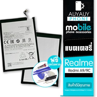 แบตเตอรี่โทรศัพท์มือถือ Redmi A9/9C Redmi A9 9C Realme ฟรีชุดไขควง