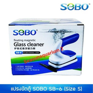 แปรงแม่เหล็กขัดตู้ปลา ชนิดด้ามจับ SOBO SB-6