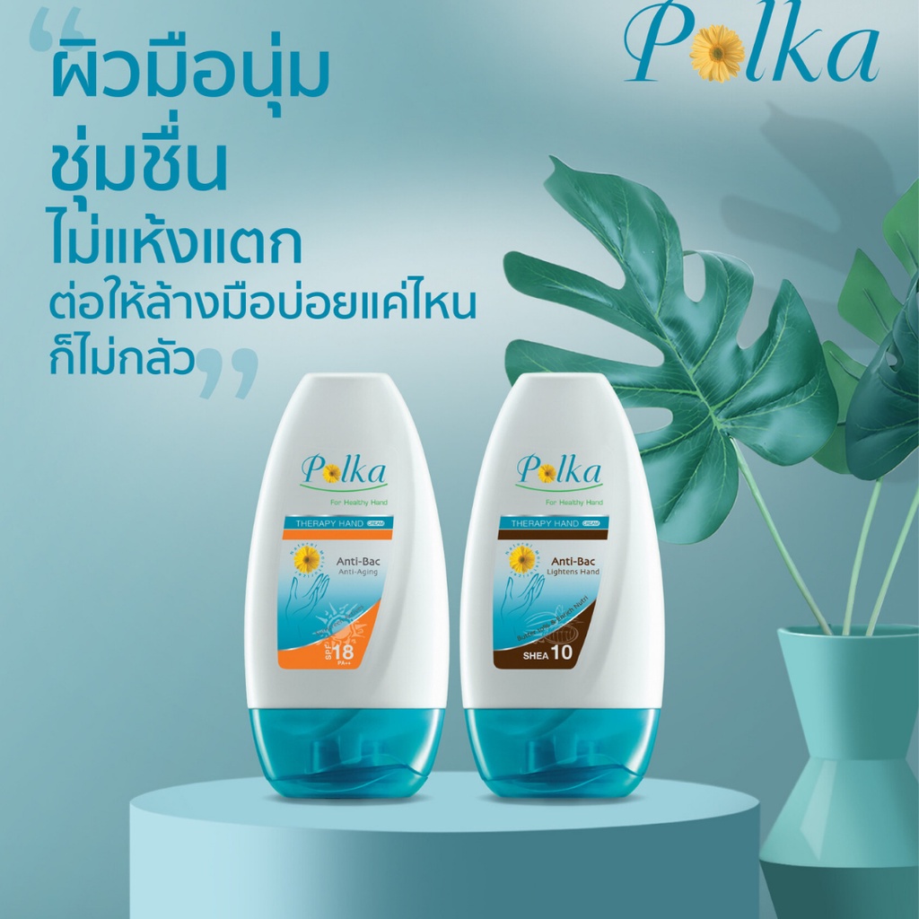 polka-พอลก้า-ครีมบำรุงมือและเล็บ-60-กรัม-เนื้อเข้มข้น-ซึมซาบเร็ว-ไม่เหนียวเหนอะหนะ