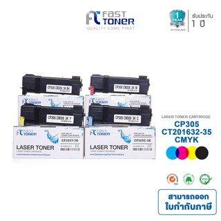 Fast Toner หมึกเทียบเท่า Fuji Xerox CP305 CT201632-CT201635 BKCMY ชุด 4 สี For Fuji Xerox DocuPrint CP305d/CM305df