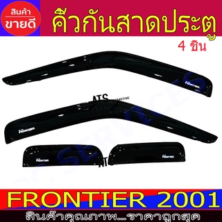 ภาพหน้าปกสินค้าคิ้วกันสาด กันสาด สีดำ คู่หน้า-แค๊บ นิสสัน ฟรอนเทีย Nissan Frontier 2001 - 2005 ใส่รวมกันได้ ซึ่งคุณอาจชอบราคาและรีวิวของสินค้านี้