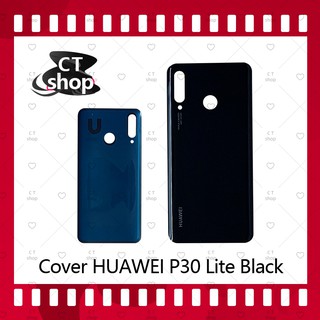 สำหรับ Huawei P30 Lite อะไหล่ฝาหลัง หลังเครื่อง Cover อะไหล่มือถือ คุณภาพดี CT Shop