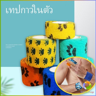 Smileshop ผ้าก๊อตแบบมีกาวในตัว ลายน่ารัก ผ้าพันแผลสัตว์เลี้ยง ผ้าพันแผลกีฬา ผ้าไม่ทอ bandage