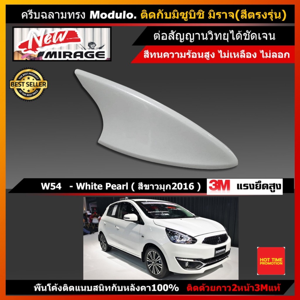 เสาอากาศครีบฉลาม-เสาอากาศรถยนต์-ตรงรุ่น-mitsubishi-mirage-ต่อวิทยุfm-amได้-คุณภาพระดับhi-end