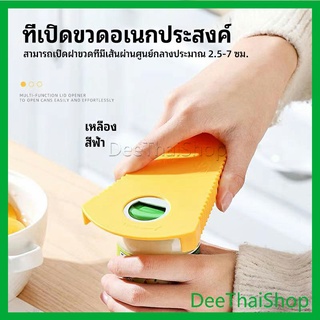 DeeThai ที่เปิดฝา เปิดกระป๋อง  ที่เปิดขวด ที่เปิดเครื่องดื่มแบบพกพา ที่เปิดขวด can opener