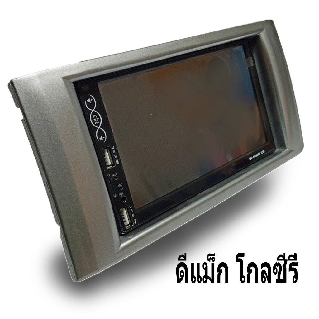 เครื่องเสียงรถยนต์-จอ-7-นิ้ว-สำหรับรถยนต์ดีแม็ก-โกลซีรี่-ระบบสัมผัส-รองรับการเชื่อมต่อหน้าจอโทรศัพท์แบบ-mirror-link-usb