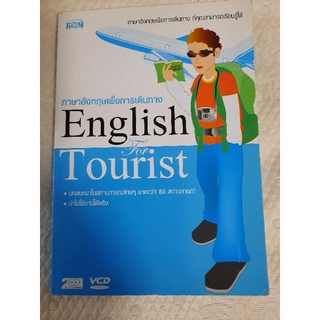 English For Tourist ภาษาอังกฤษเพื่อการเดินทาง พร้อมแผ่นCD