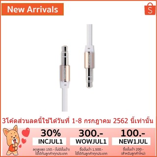 Remax สายAux Audio Cable สายJack3.5 1000mm สาย3.5 ยาว1เมตร (สีขาว)