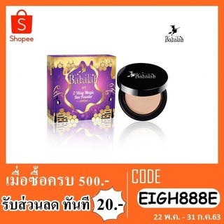 ยูวี ทูเวย์ เมจิคบี พาวเวอร์ Spf20++ บาบาร่า 14g.