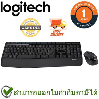 Logitech Wireless Keyboard and Mouse รุ่น MK345 แป้นภาษาไทย/อังกฤษ ของแท้ ประกันศูนย์ 1ปี เมาส์และคีย์บอร์ด ไร้สาย