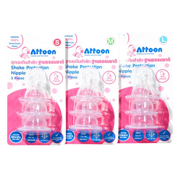 attoon-จุกนมกันสำลักอารมณ์ดีฐานธรรมชาติ-หัวแบน-แพ๊ค-3-ชิ้น-s-m-l
