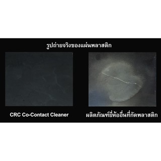 ภาพขนาดย่อของภาพหน้าปกสินค้าCRC Co Contact Cleaner (150g) จากร้าน ahada_f บน Shopee ภาพที่ 3