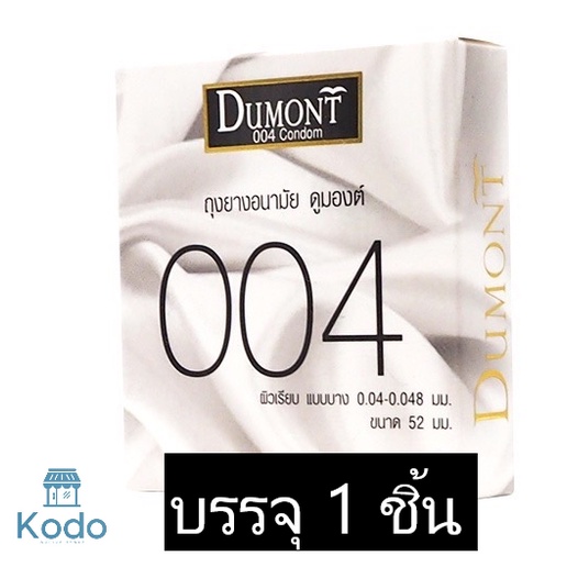 ภาพสินค้าDumont Condom "ถุงยางอนามัย ดูมองต์ " รุ่น basic , comfy , comfort , fancy ขนาด 49 , 52, 54 มม. จากร้าน kodo.online.store บน Shopee ภาพที่ 6