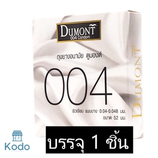 ภาพขนาดย่อของภาพหน้าปกสินค้าDumont Condom "ถุงยางอนามัย ดูมองต์ " รุ่น basic , comfy , comfort , fancy ขนาด 49 , 52, 54 มม. จากร้าน kodo.online.store บน Shopee ภาพที่ 6