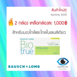 ภาพหน้าปกสินค้าBiotrue one day for presbyopia คอนแทคเลนส์รายวัน สำหรับมองใกล้และไกลในเลนส์เดียว (1 กล่อง : 15 คู่) ที่เกี่ยวข้อง