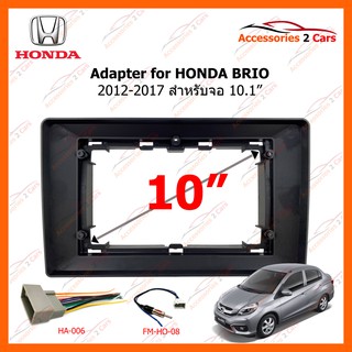 หน้ากากวิทยุรถยนต์ HONDA BRIO 2012 adapter 10.1 inch รหัส HO-136T
