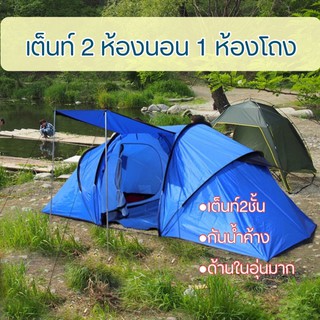 Walker ⛺️ เต็นท์2ห้องนอน 1ห้องโถง นอนได้4-6คน กันลม กันหนาว