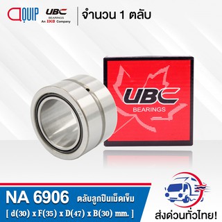 NA6906 UBC ตลับลูกปืนเม็ดเข็ม ( NEEDLE ROLLER BEARINGS ) NA 6906