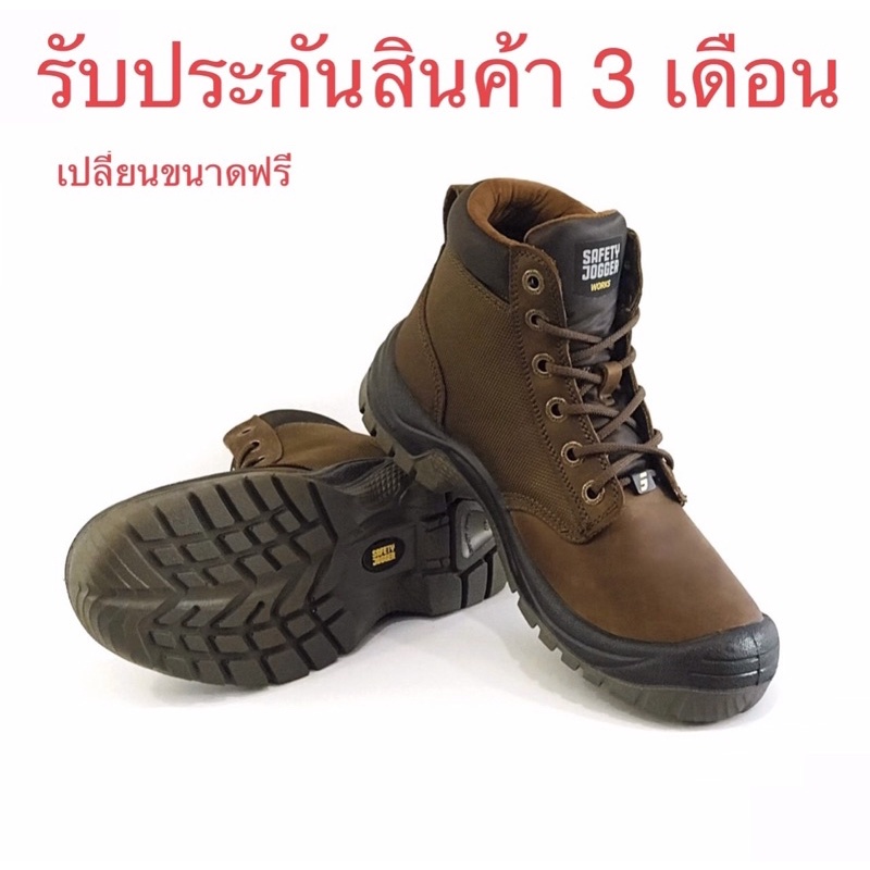 ภาพหน้าปกสินค้ารองเท้าเซฟตี้ รองเท้านิรภัย หัวเหล็ก Safety jogger รุ่น Dakar Brown