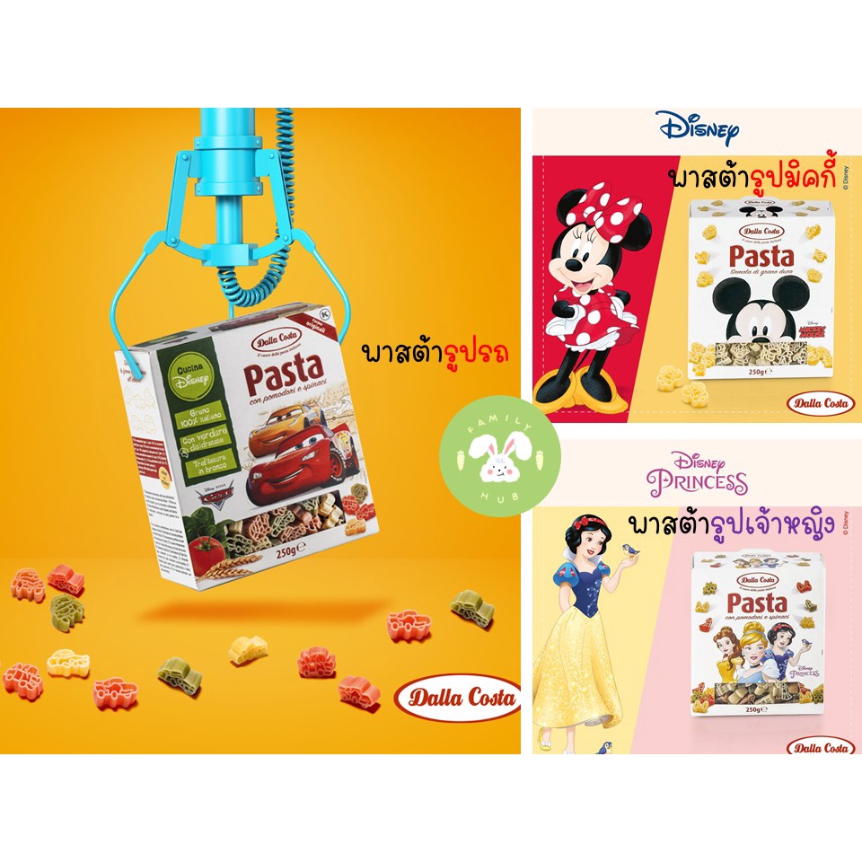 Dalla Costa Disney Pasta Cars / Disney Princess Pasta / Disney Mickey ...