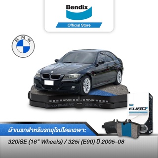 Bendix ผ้าเบรค BMW Series 3 320iSE (16" Wheels) / 325i (E90) (ปี 2005-08) ดิสเบรคหน้า+ดิสเบรคหลัง (DB1856, DB1858)