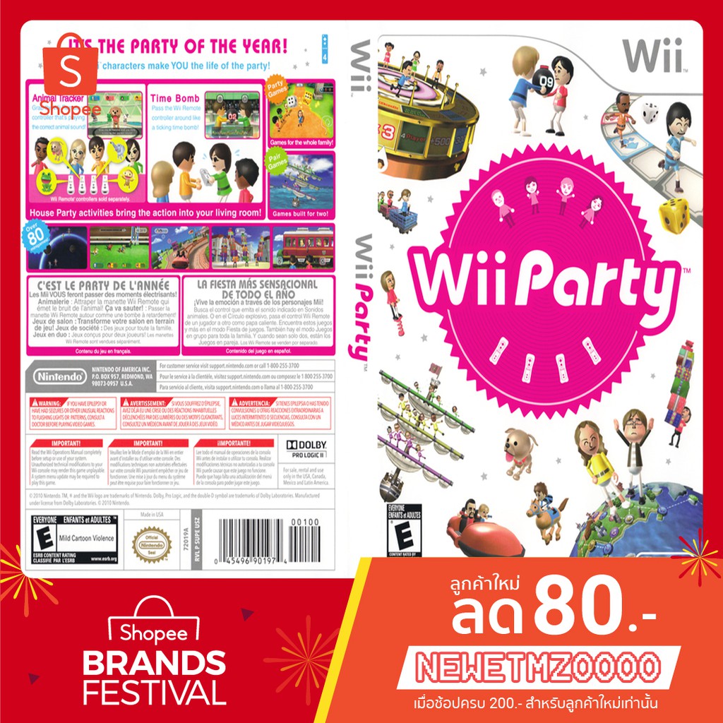 แผ่นเกมส์-wii-wii-party