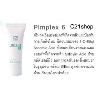 C21 PIMPLEX 6 ครีมลดเลือนรอยแดงที่เกิดจากสิว (สำหรับคนหน้ามัน) (เช้า)