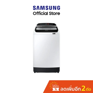 สินค้า Samsung เครื่องซักผ้าฝาบน WA13T5260BW/ST พร้อมด้วย  Digital Inverter, 13 กก.