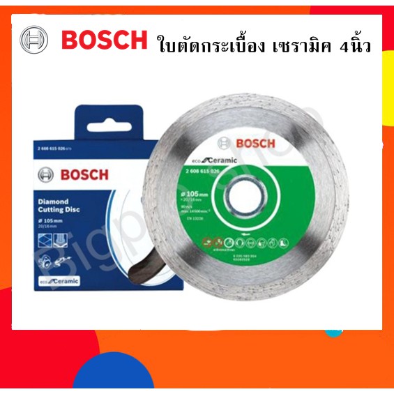 bosch-ใบตัดกระเบื้อง-เซรามิค-4นิ้ว