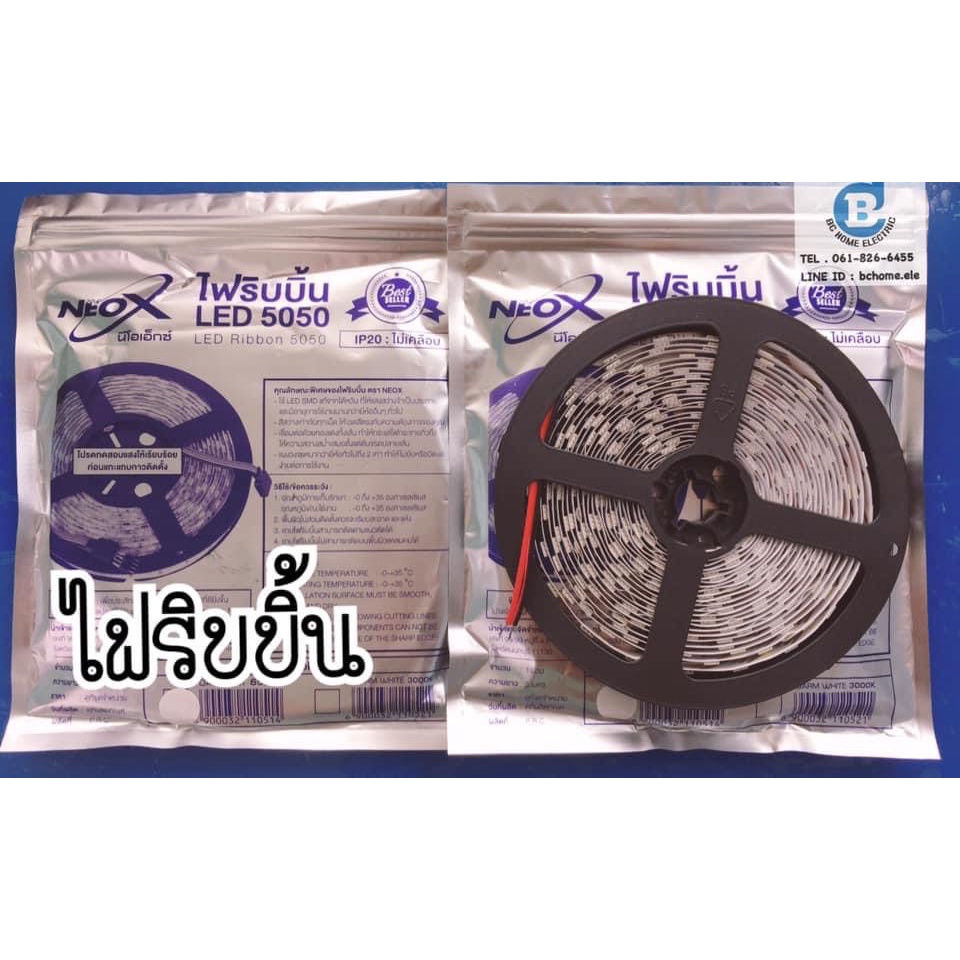 ไฟริบบิ้น-ไฟเส้น-ไฟประดับ-led-flexible-strip-5050-5-เมตร