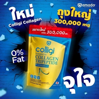 [กระปุกใหญ่] Amado Colligi Collagen Tripeptide อมาโด้ คอลลาเจน คอลลิจิ ขนาด 300 g.