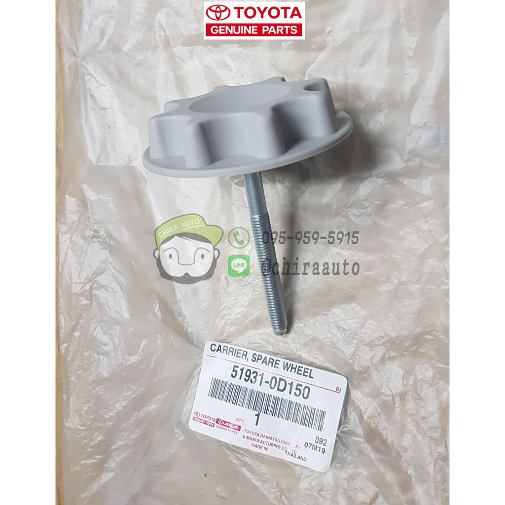 ตัวล็อคยางอะไหล่-toyota-ncp150-8cm-vios-12-51931-0d150-แท้ห้าง-chiraauto