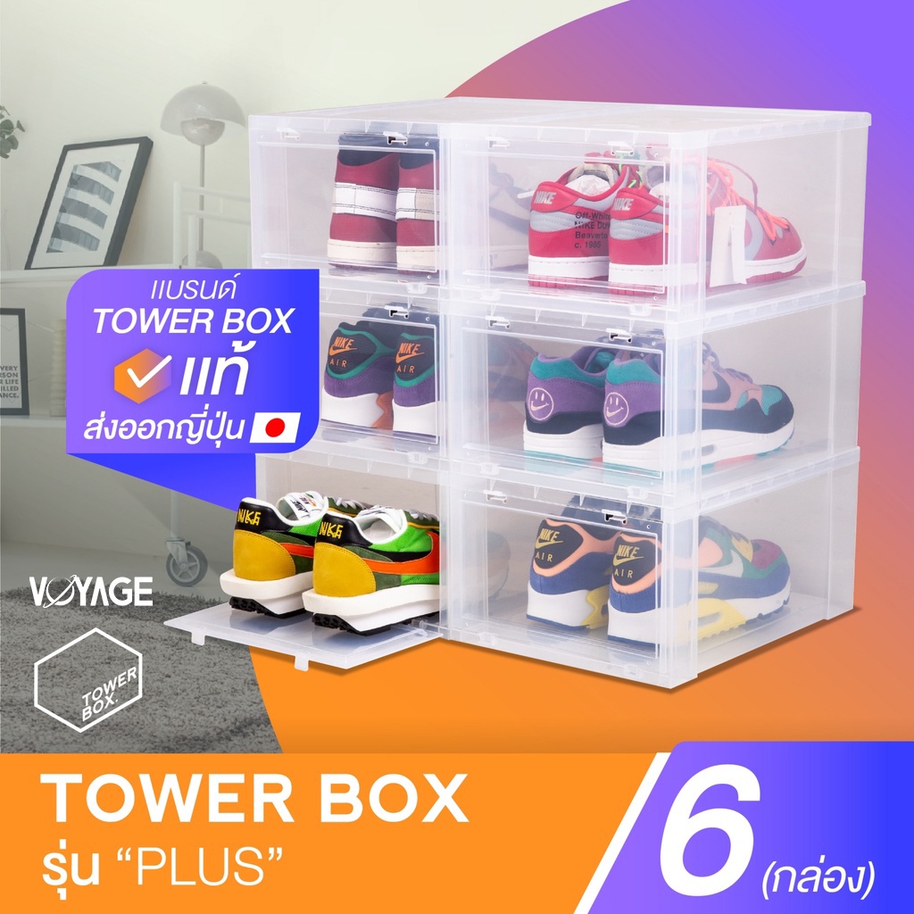 Tower Box Standard 