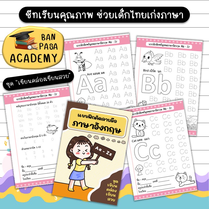 คัดไทย-แบบฝึกหัดคัดก-กไก่-abc-ขาวดำ-หนังสืออนุบาล-แบบฝึกหัดเสริมทักษะ-ชีทเรียน-ใบงาน-สื่อการสอน-การศึกษา