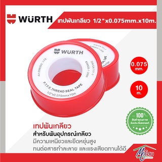 เทปพันเกลียว 10 ม้วน WURTH 1/2