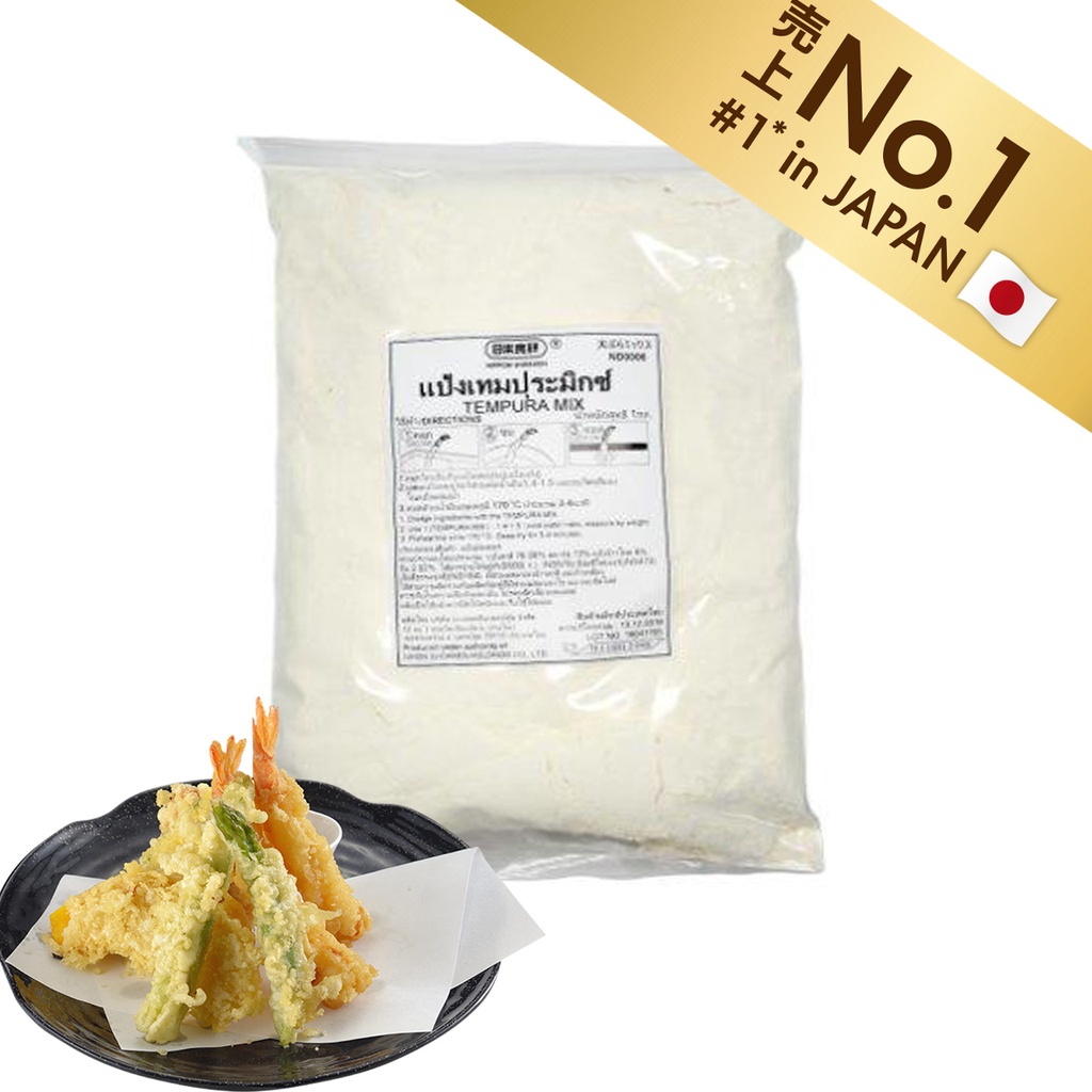 tempura-mix-powder-1kg-แป้งชุบทอดเทมปุระ-อันดับหนึ่งของญี่ปุ่น-กรอบนาน-ไม่อมน้ำมัน