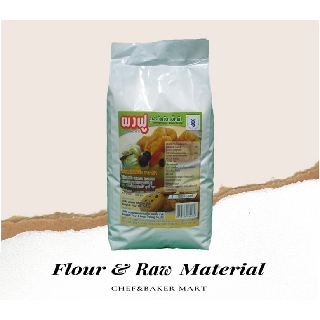 สินค้า ผงฟู 1 kg grade B (Baking powder,ผงอบขนม,เค้ก)