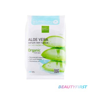 ทิชชู่เปียก Baby Bright Aloe Vera Serum Wet Tissue 25 sheets