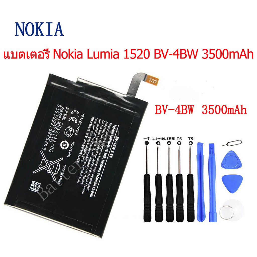 NOKIA Lumia 1520 BV-4BW BV4BW Li-Ion BATTERY 3500mAh ORIGINAL QUALITY | Australia
