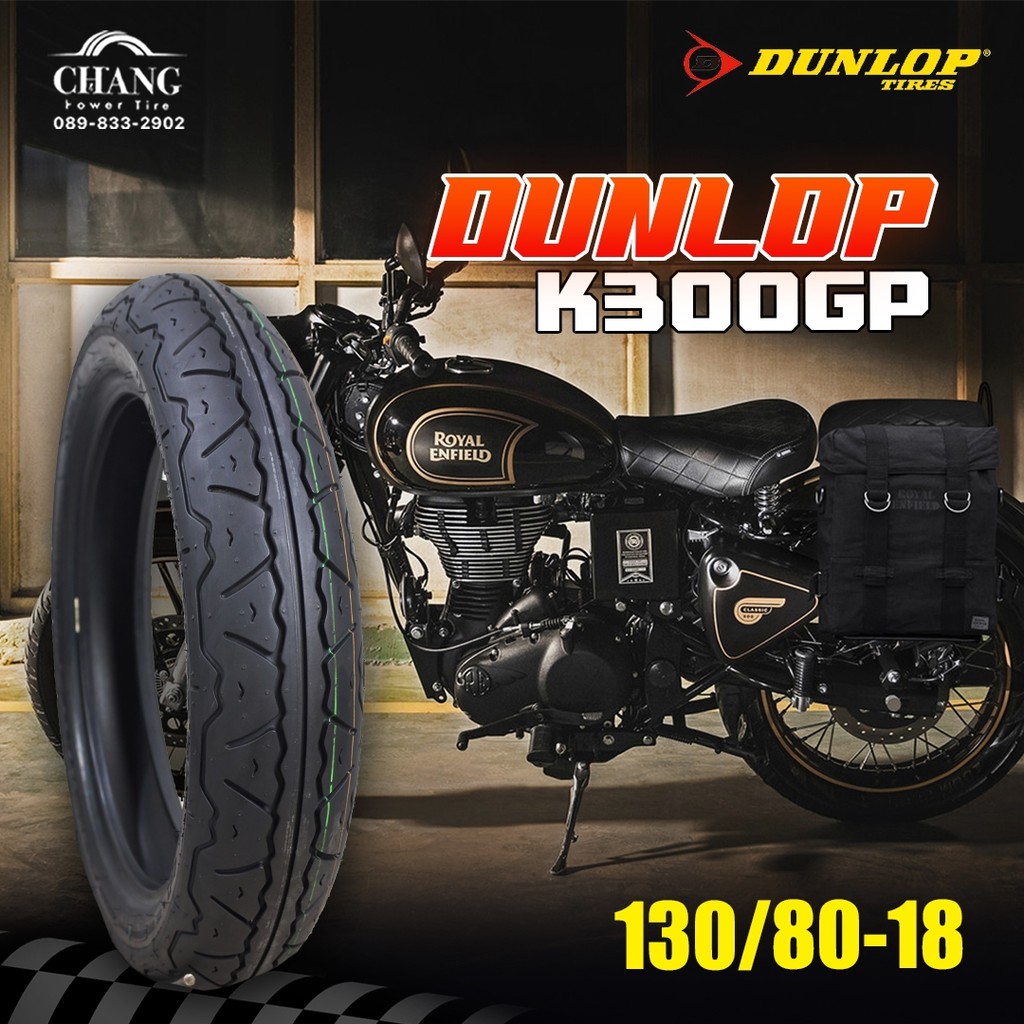 130-80-18-รุ่นk300fg-ยี่ห้อdunlop-ยางรถ-royal-enfield-ยางใหม่ปี21