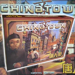 ภาพหน้าปกสินค้าChinatown Negotiation Tycoon in Chinatown Board Game Chinese Version ที่เกี่ยวข้อง