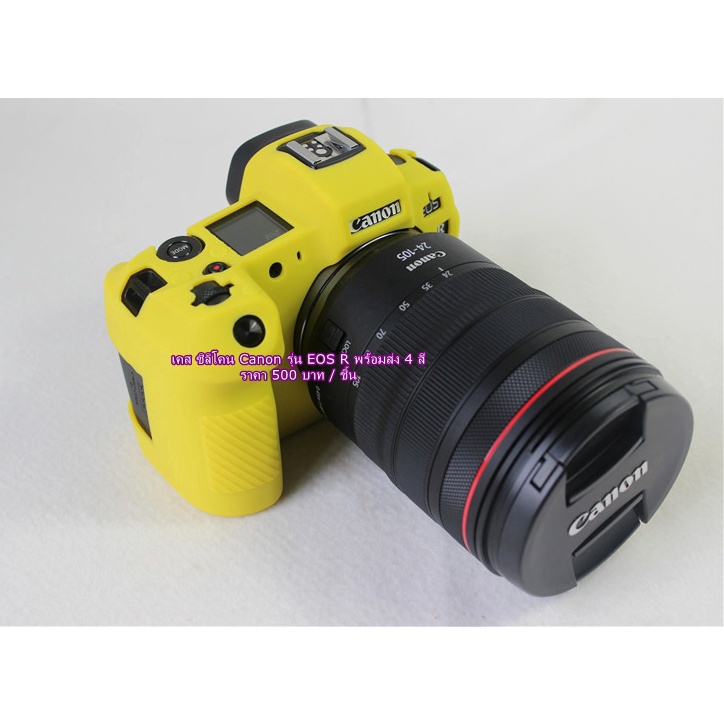 เคสซิลิโคน-งานหนานุ่ม-canon-eos-r
