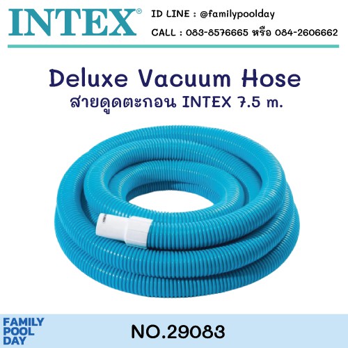 intex-29083-deluxe-vacuum-hose-สายดูดตะกอน-7-5-เมตร