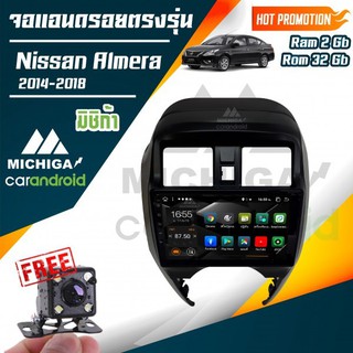 จอแอนดรอยตรงรุ่น Nassan ALMERA 2015-2019 ราคา 9,400 บาท จอ9 นิ้ว