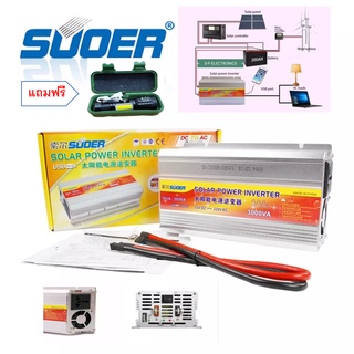 Suoerอินเวอร์เตอร์ 12V 3000VA 12V to 220V Portable Smart Power Inverter แถมไฟฉายความสว่างสูงUSB 511