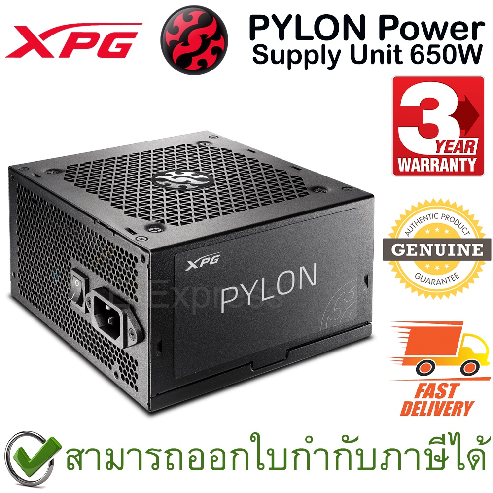 xpg-pylon-power-supply-unit-650w-อุปกรณ์จ่ายไฟคอมพิวเตอร์-ของแท้-ประกันศูนย์-3ปี